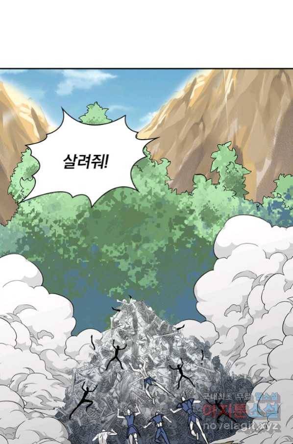 보스몹은 죽을수록 강해진다 232화 31