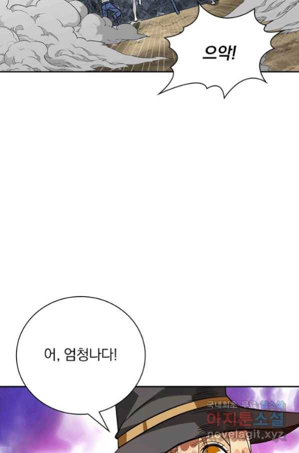 보스몹은 죽을수록 강해진다 232화 32