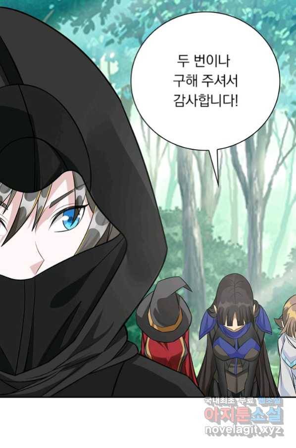 보스몹은 죽을수록 강해진다 232화 37