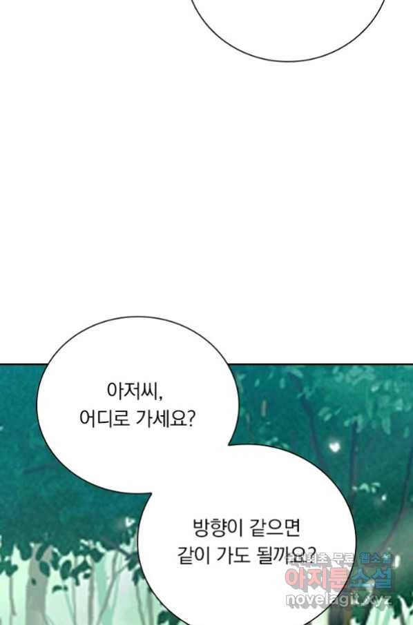 보스몹은 죽을수록 강해진다 232화 39