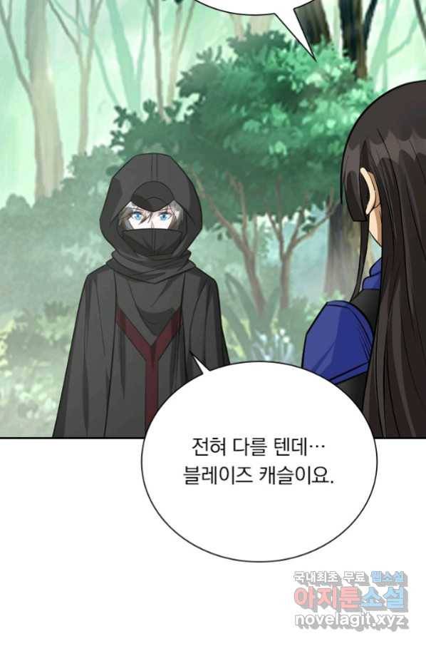 보스몹은 죽을수록 강해진다 232화 40