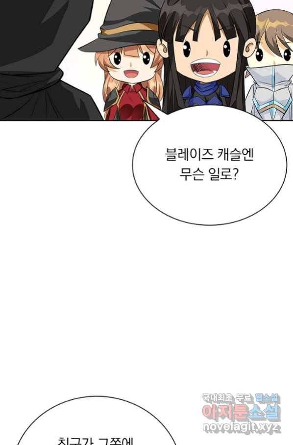 보스몹은 죽을수록 강해진다 232화 42