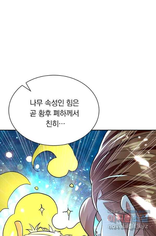 만계선왕 110화 1
