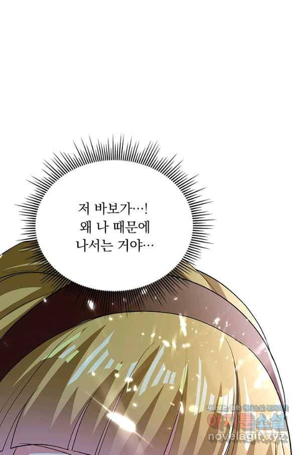 만계선왕 110화 4