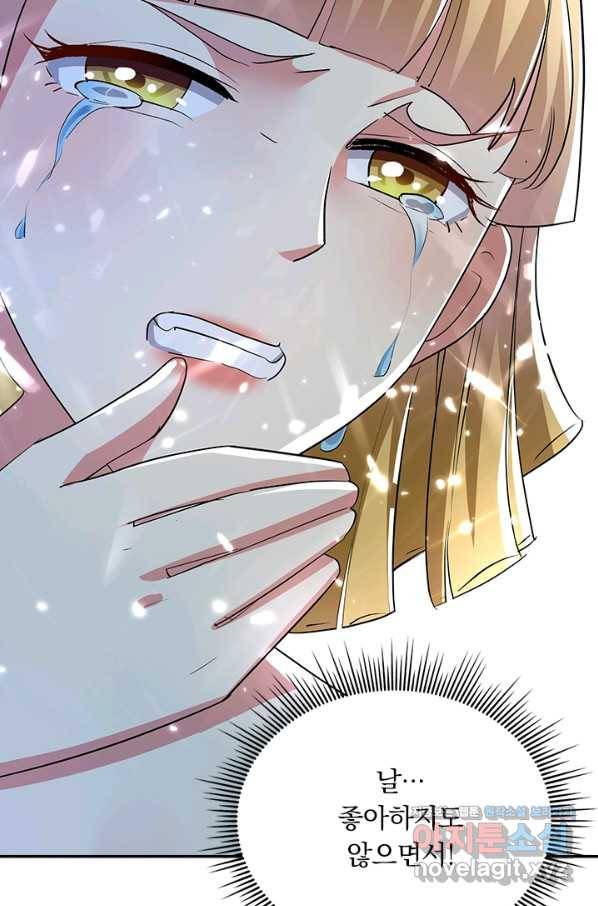 만계선왕 110화 5