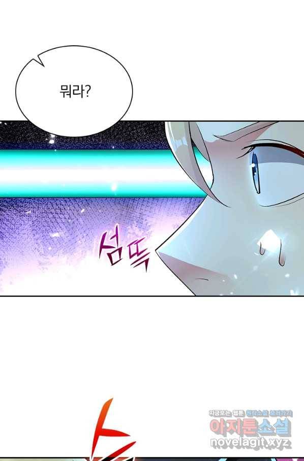 만계선왕 110화 10