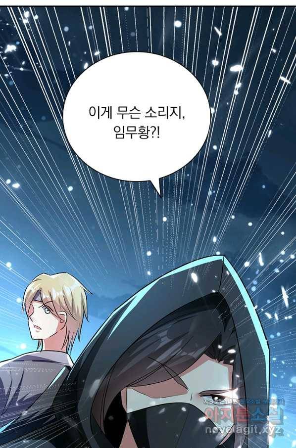 만계선왕 110화 12