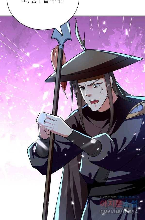 만계선왕 110화 14