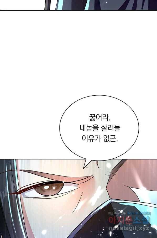 만계선왕 110화 15