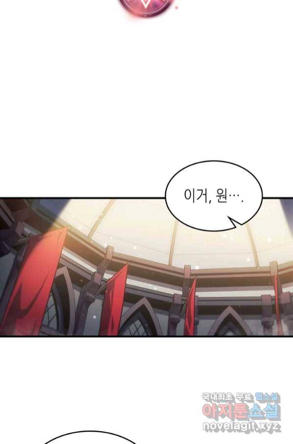 귀환자의 마법은 특별해야 합니다 205화 2