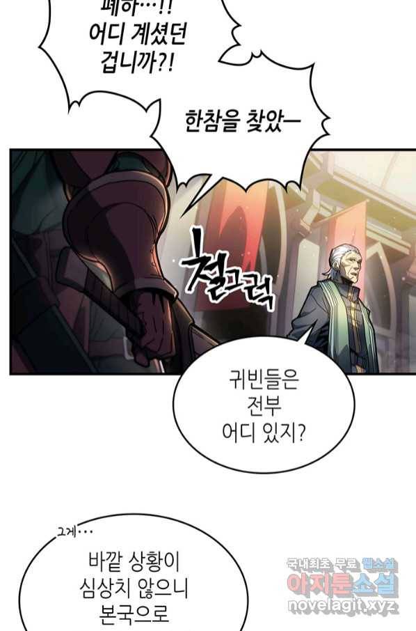 귀환자의 마법은 특별해야 합니다 205화 5