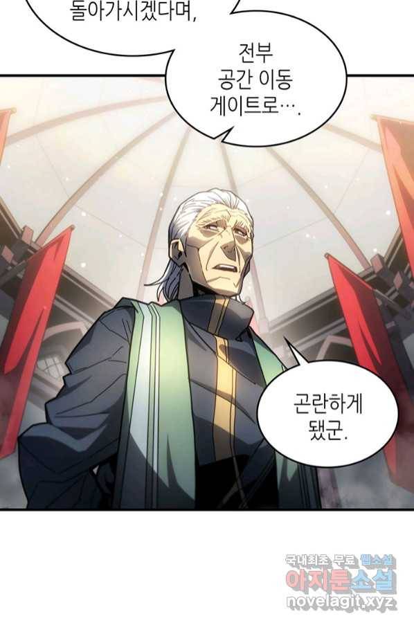 귀환자의 마법은 특별해야 합니다 205화 6