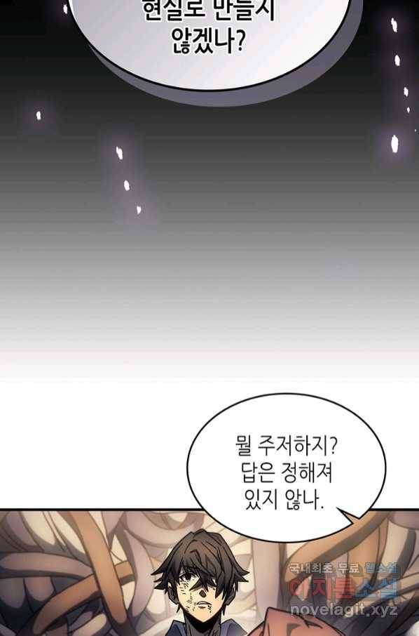 귀환자의 마법은 특별해야 합니다 205화 10