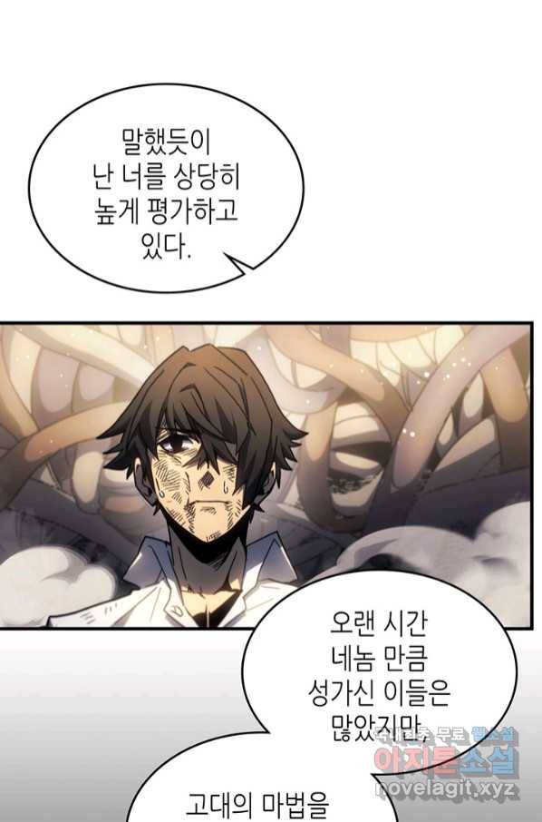 귀환자의 마법은 특별해야 합니다 205화 14