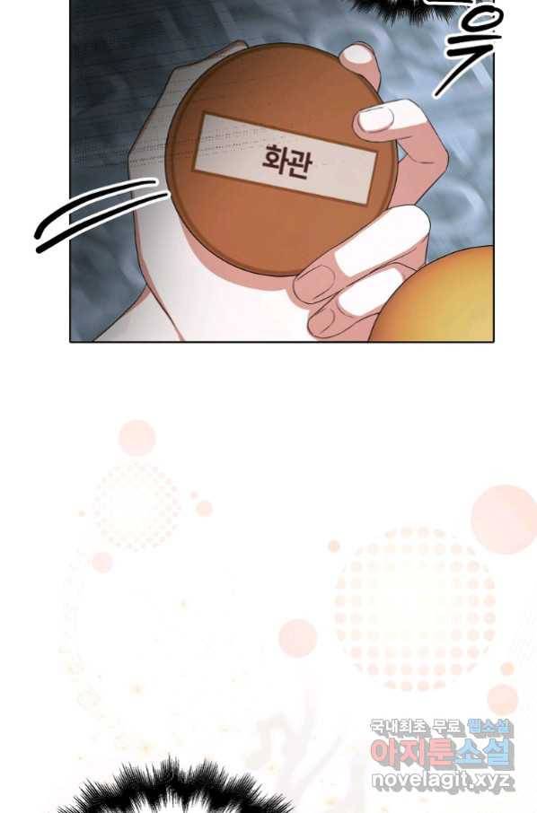 데뷔 못 하면 죽는 병 걸림 19화 5