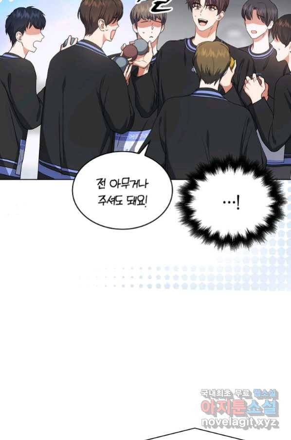 데뷔 못 하면 죽는 병 걸림 19화 11