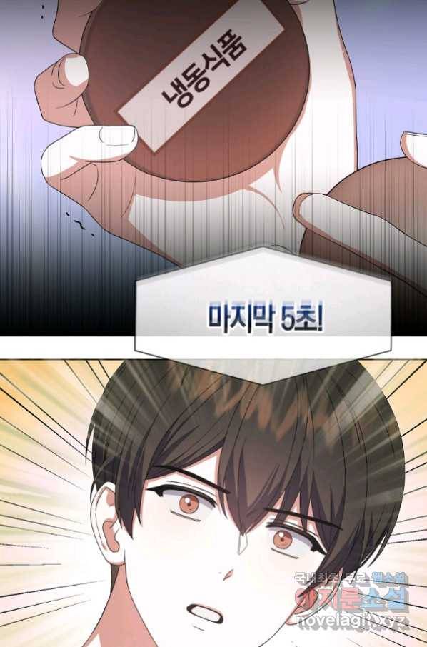 데뷔 못 하면 죽는 병 걸림 19화 16