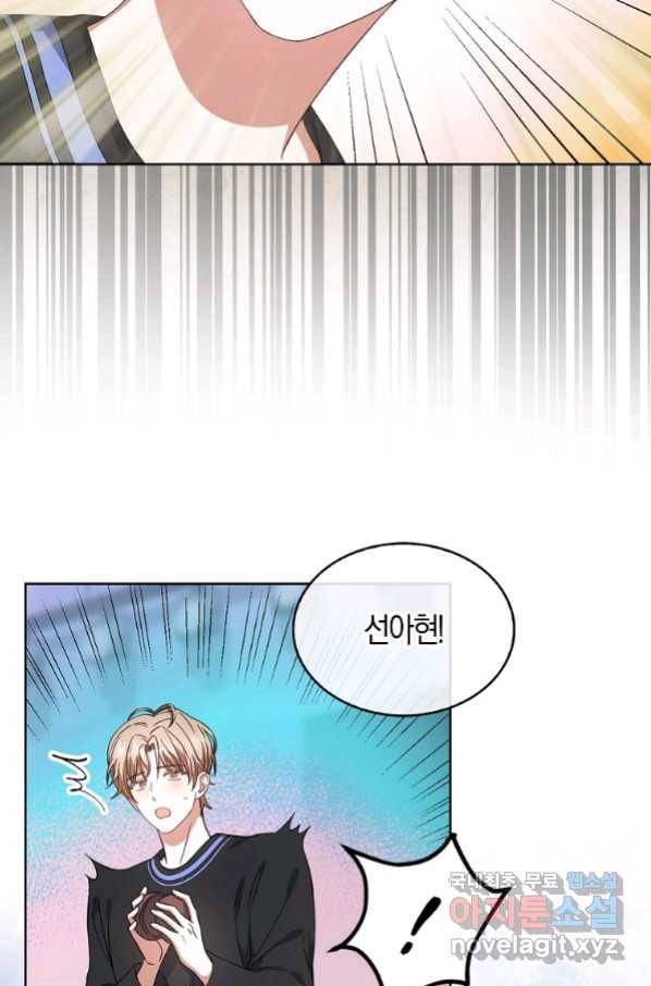 데뷔 못 하면 죽는 병 걸림 19화 17