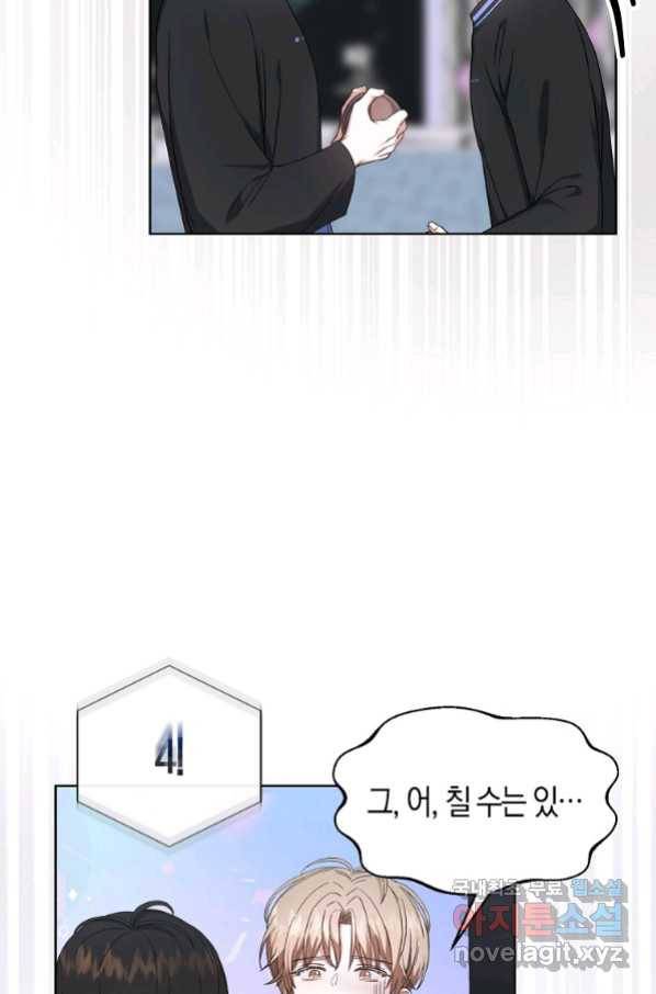 데뷔 못 하면 죽는 병 걸림 19화 19