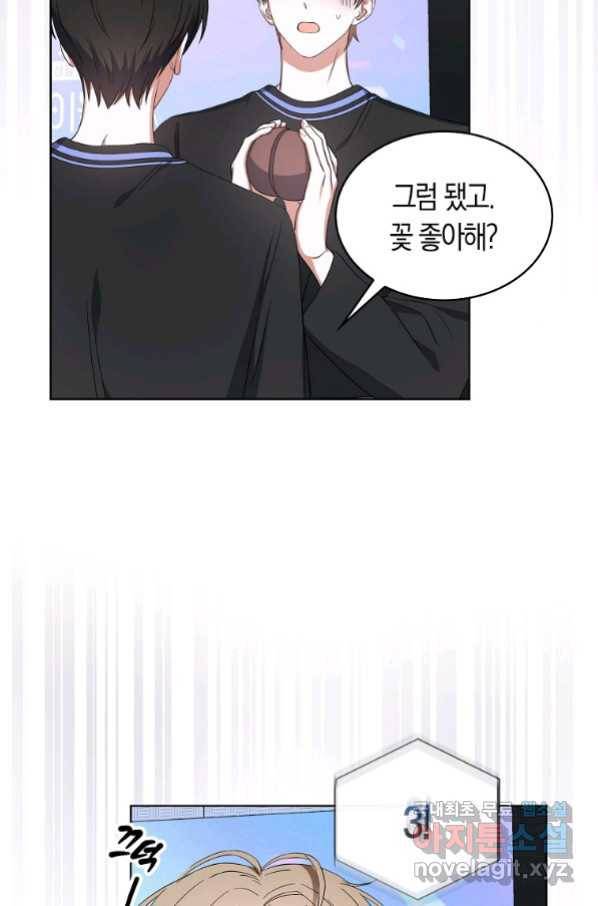 데뷔 못 하면 죽는 병 걸림 19화 20