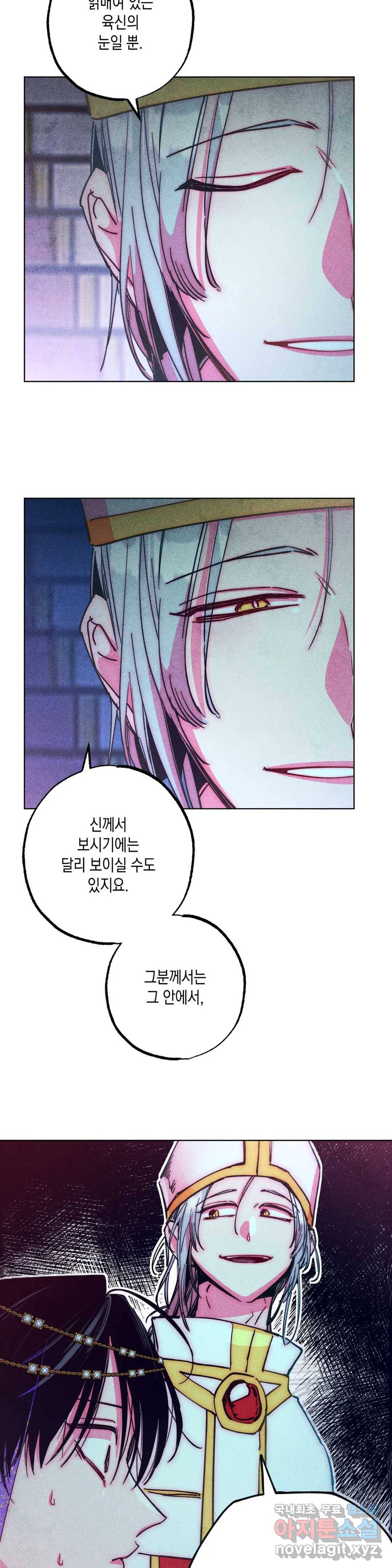 구원하는 법 참 쉽습니다 55화 사신을 맞이하는 법 참 쉽습니다 (8) 13
