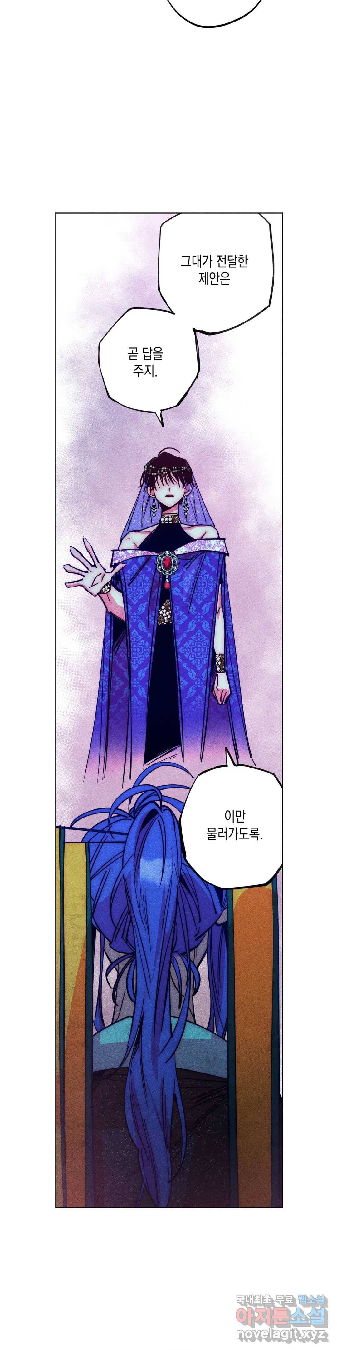 구원하는 법 참 쉽습니다 55화 사신을 맞이하는 법 참 쉽습니다 (8) 17