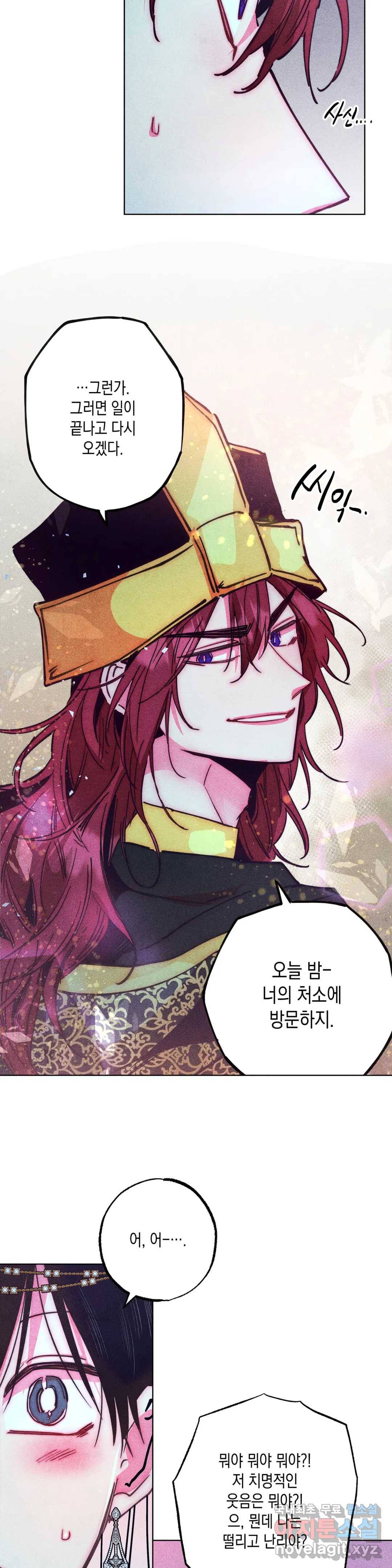 구원하는 법 참 쉽습니다 55화 사신을 맞이하는 법 참 쉽습니다 (8) 22