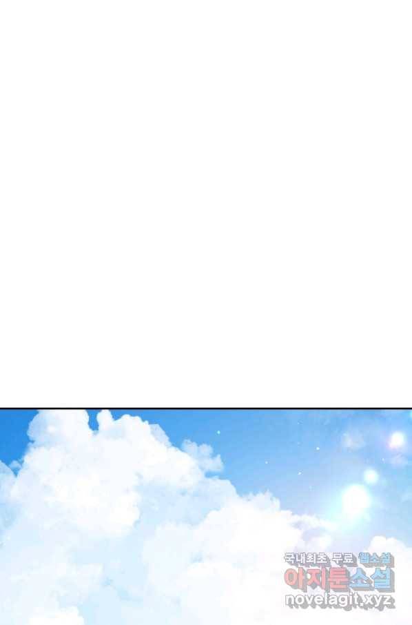 죽음 대신 결혼 45화 1