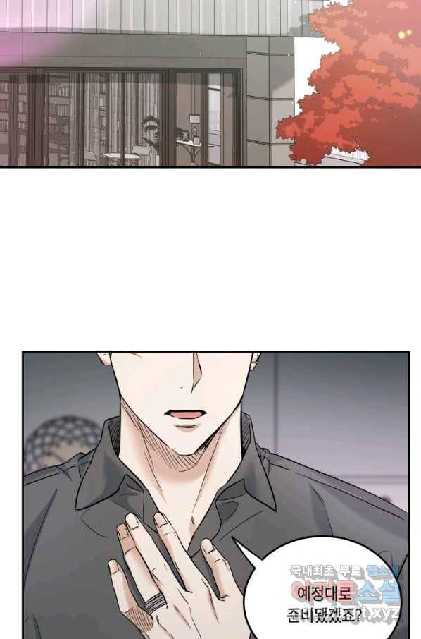 죽음 대신 결혼 45화 3