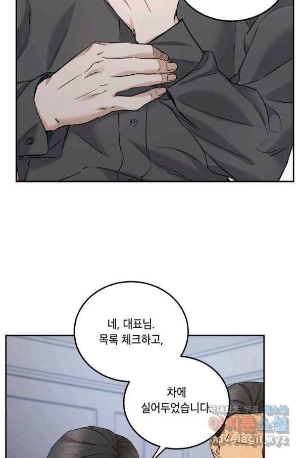 죽음 대신 결혼 45화 4
