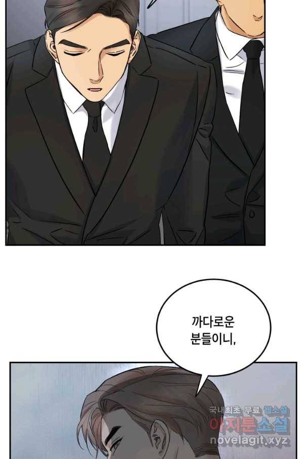 죽음 대신 결혼 45화 5
