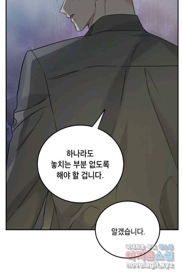 죽음 대신 결혼 45화 6