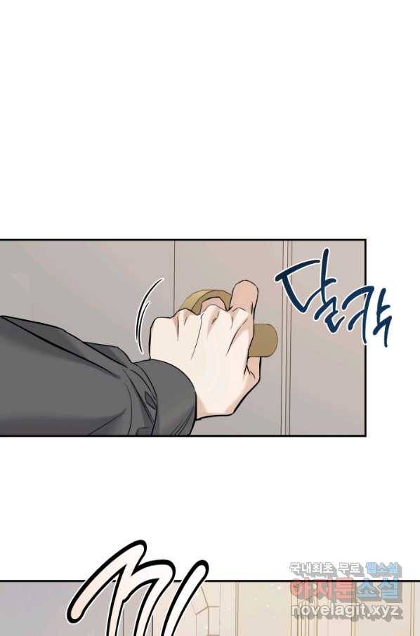 죽음 대신 결혼 45화 7