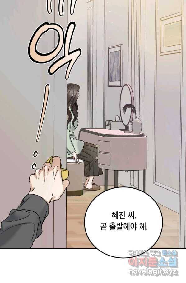 죽음 대신 결혼 45화 8