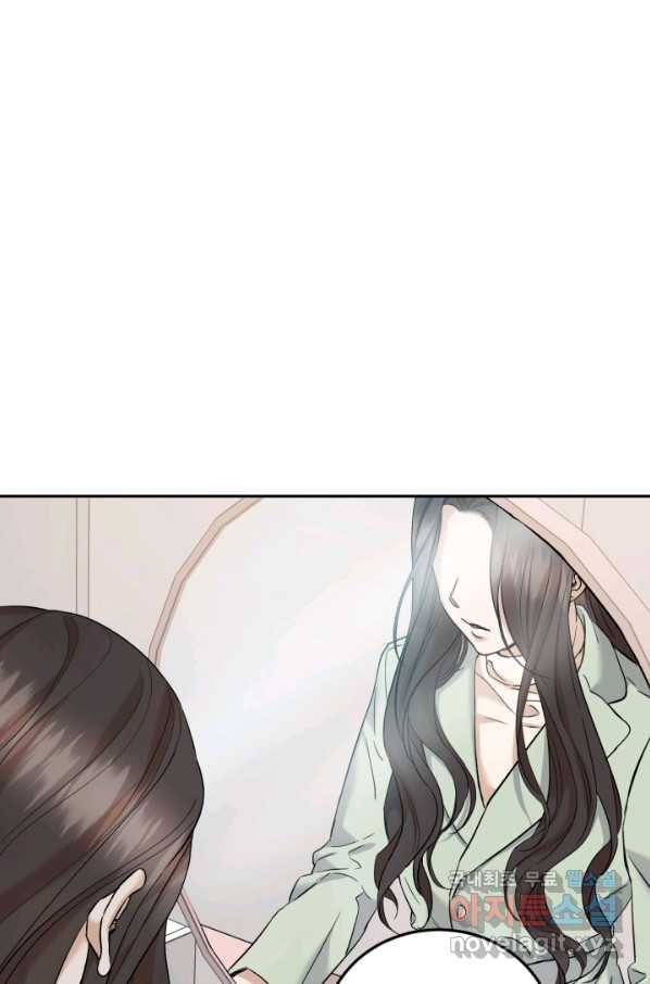 죽음 대신 결혼 45화 9