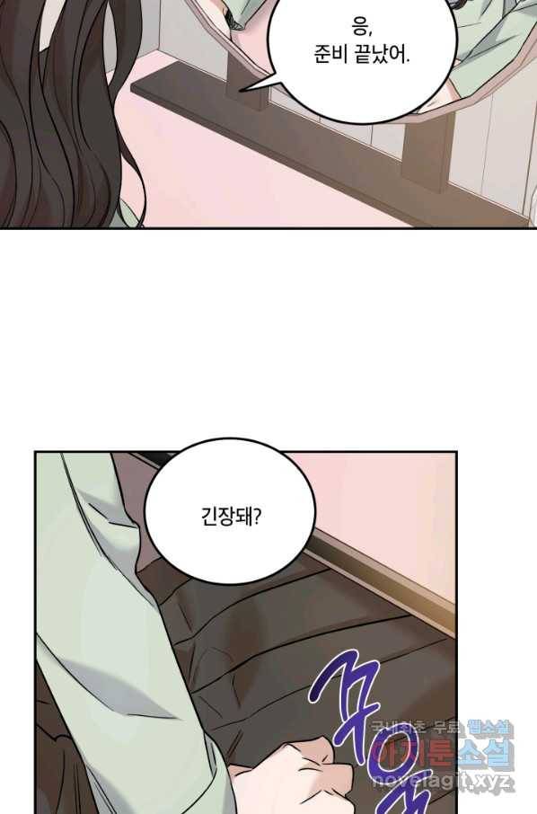 죽음 대신 결혼 45화 10
