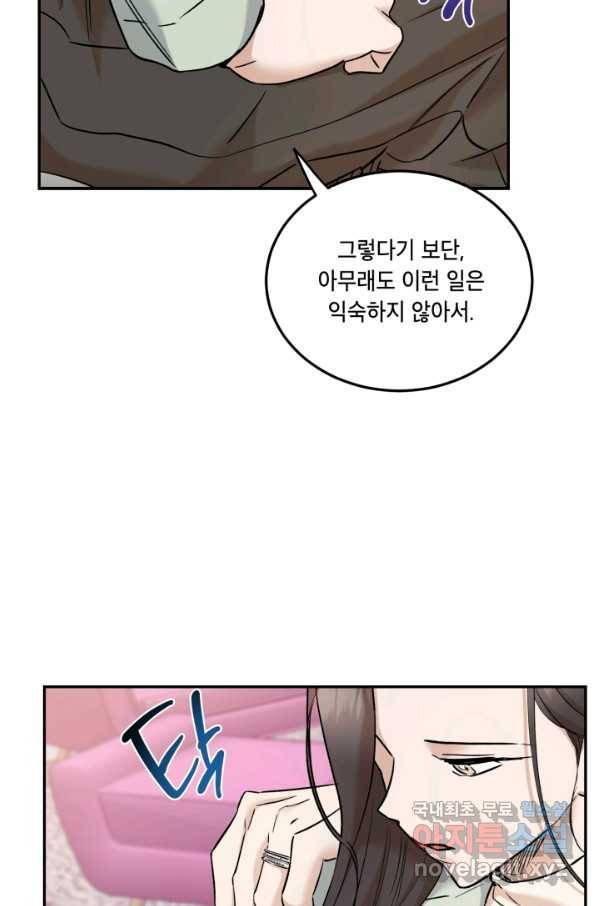 죽음 대신 결혼 45화 11