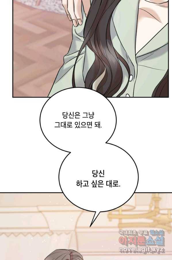 죽음 대신 결혼 45화 12
