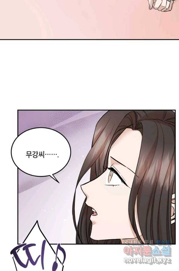 죽음 대신 결혼 45화 14