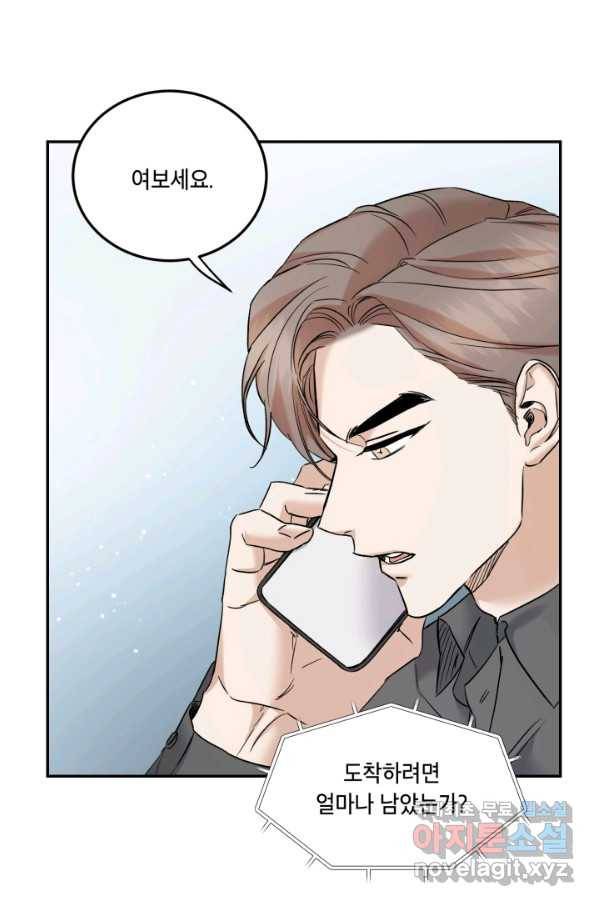 죽음 대신 결혼 45화 16