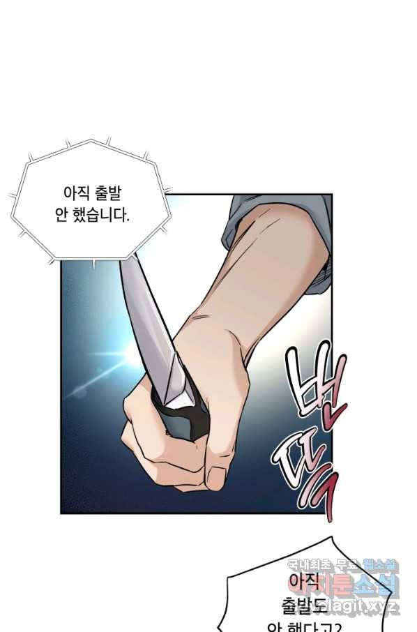 죽음 대신 결혼 45화 17