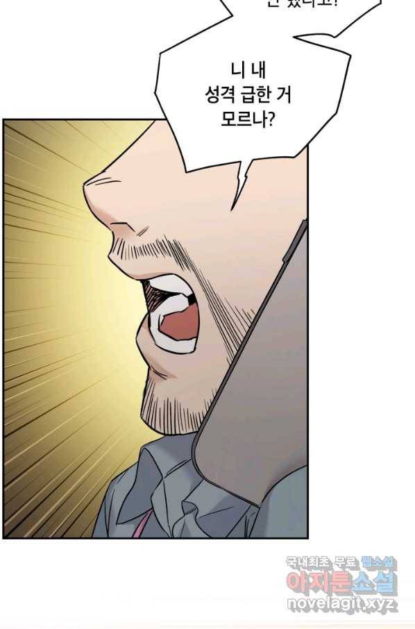죽음 대신 결혼 45화 18