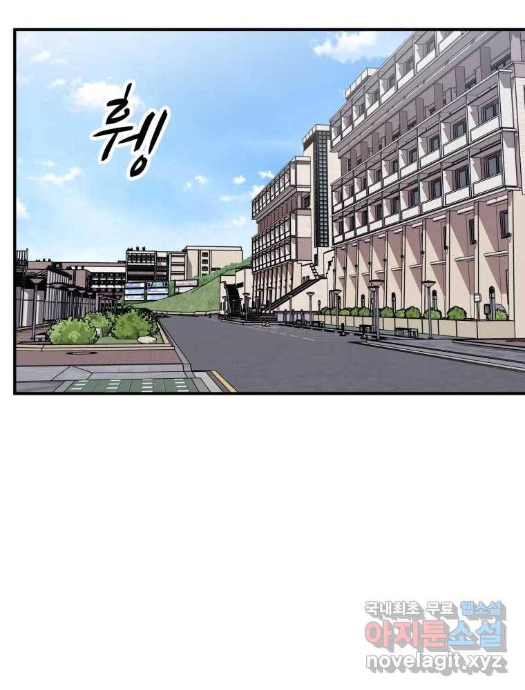 무법대학 41화 4