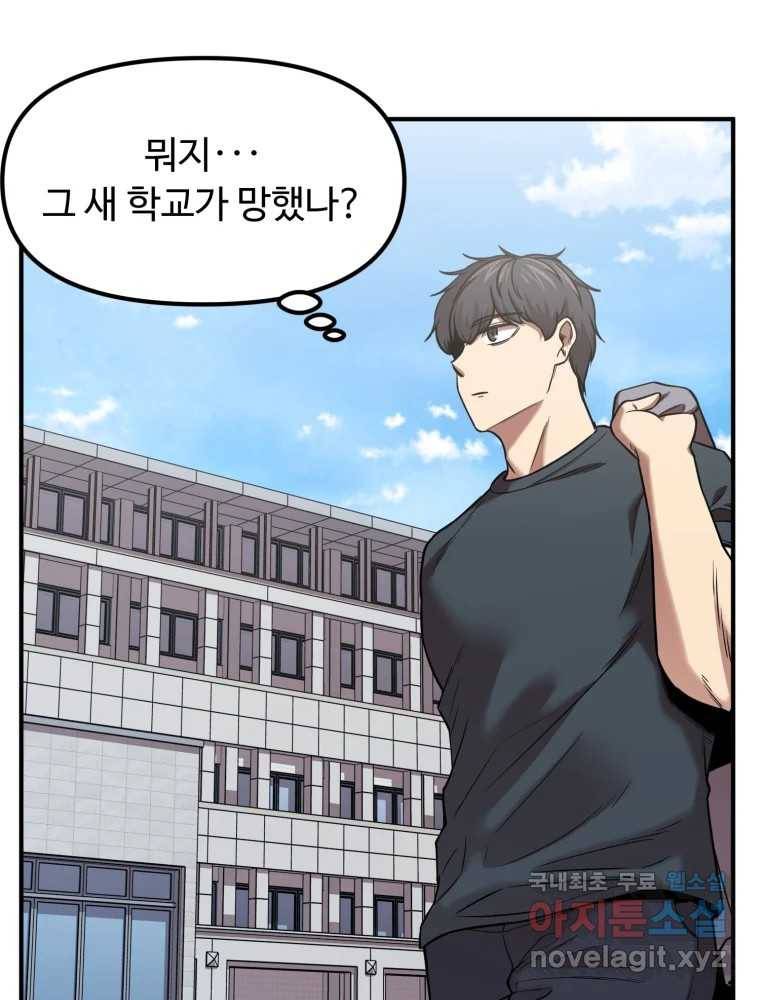무법대학 41화 5
