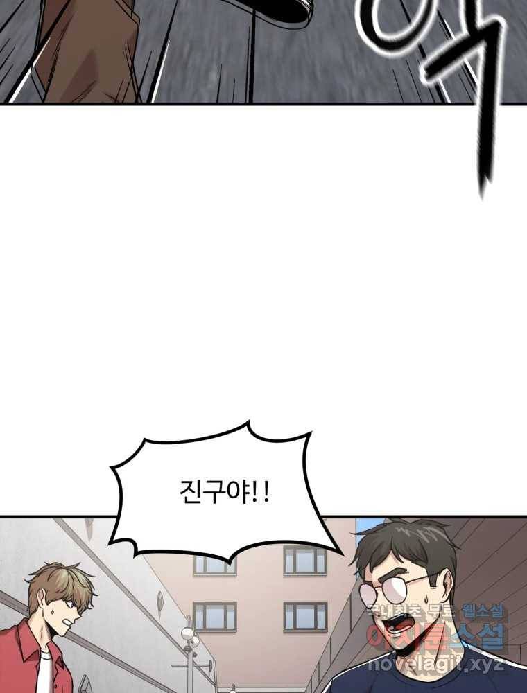 무법대학 41화 10