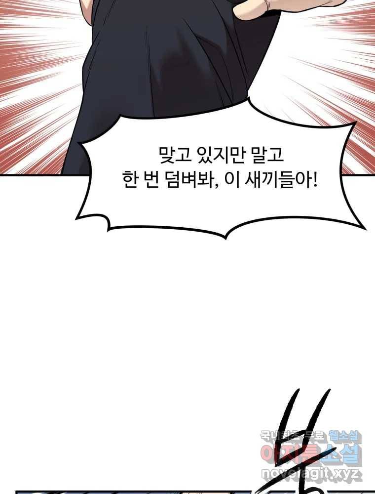 무법대학 41화 15