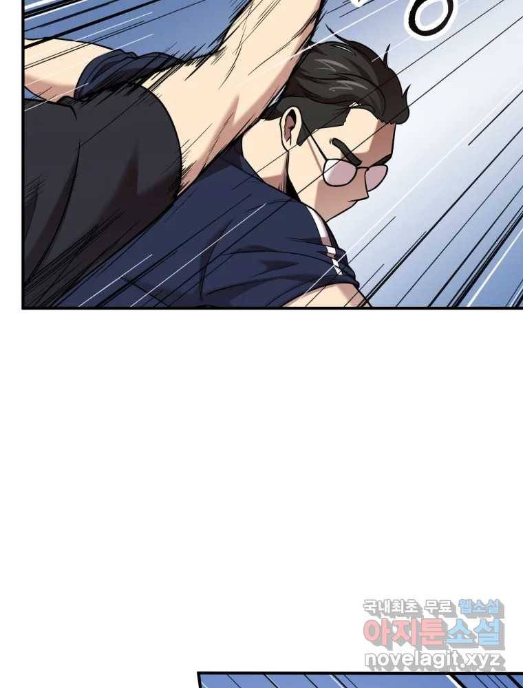 무법대학 41화 16