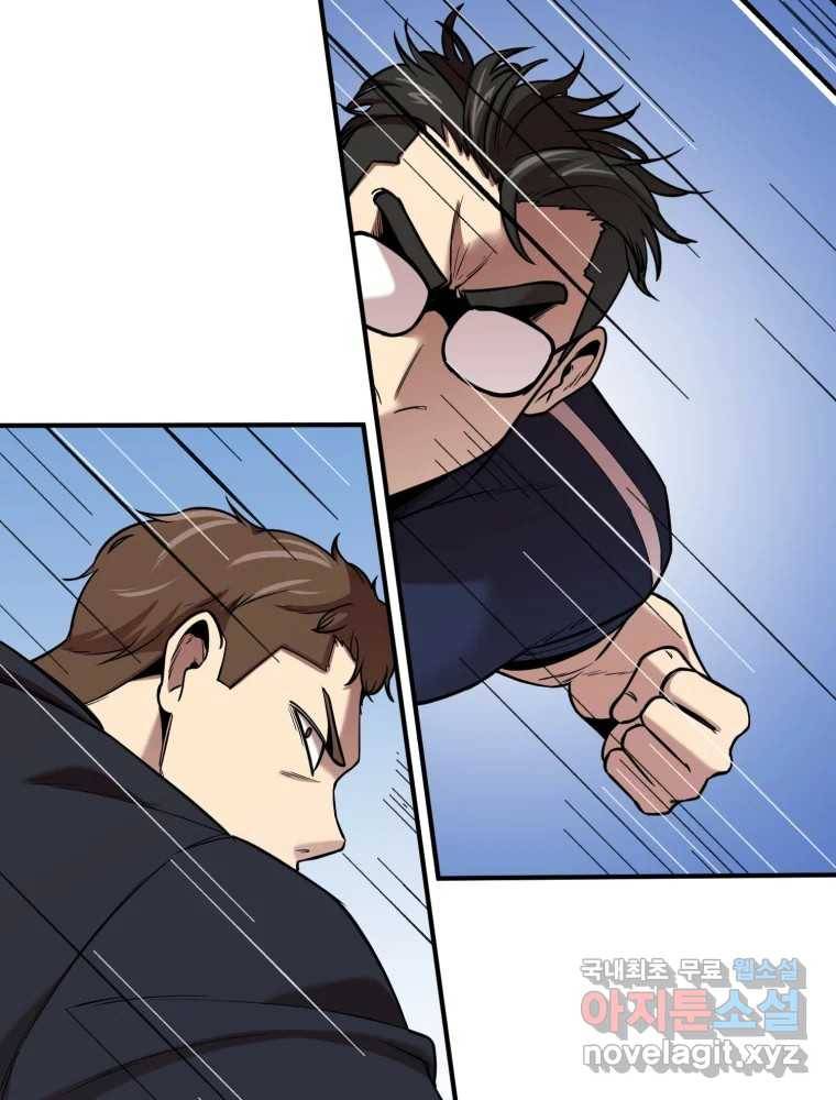무법대학 41화 17