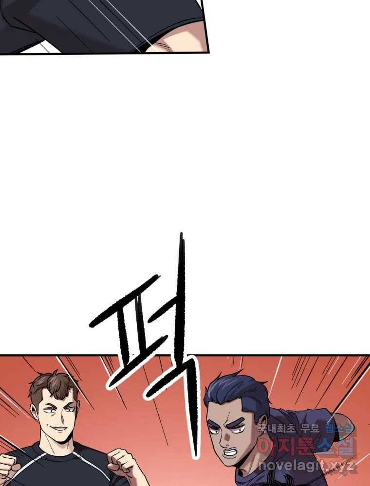 무법대학 41화 18