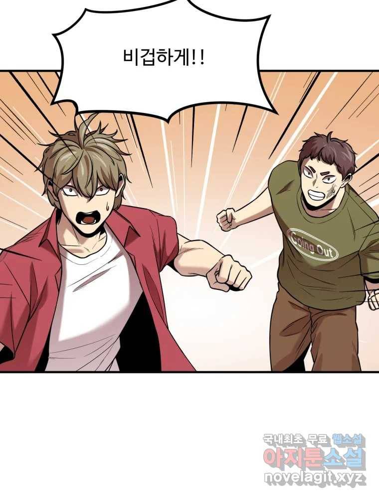 무법대학 41화 20